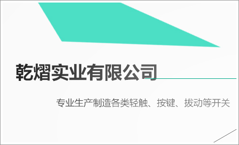 清远开关